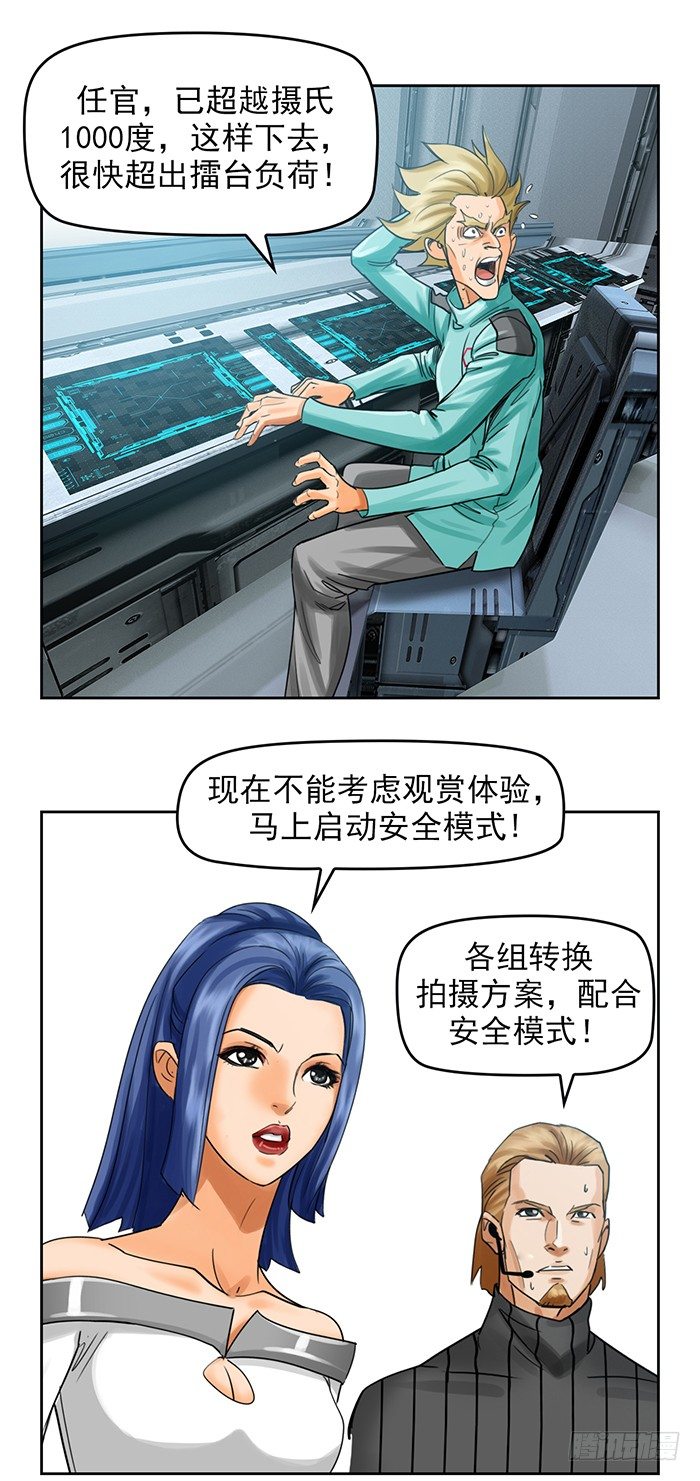第5回 恶魔的力量（下）17
