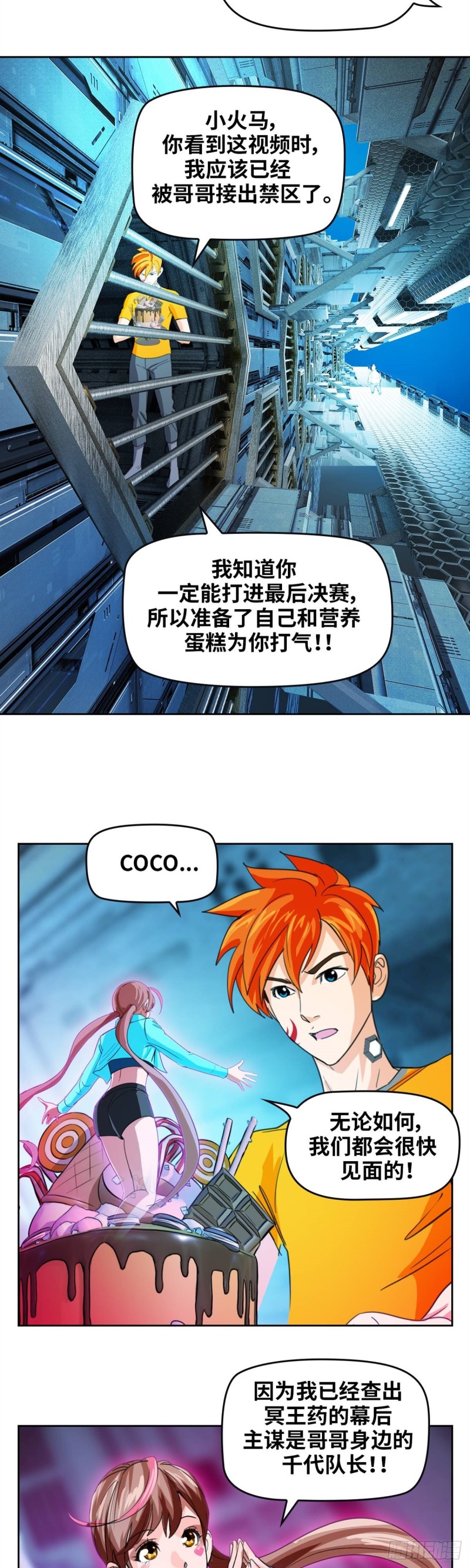 第四十七话必胜的理由（下）3