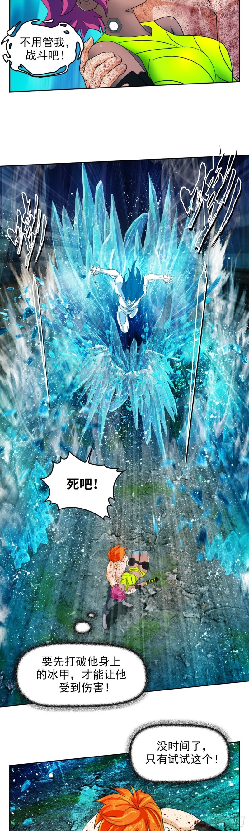 第四十四话幕后主谋现身（上）3