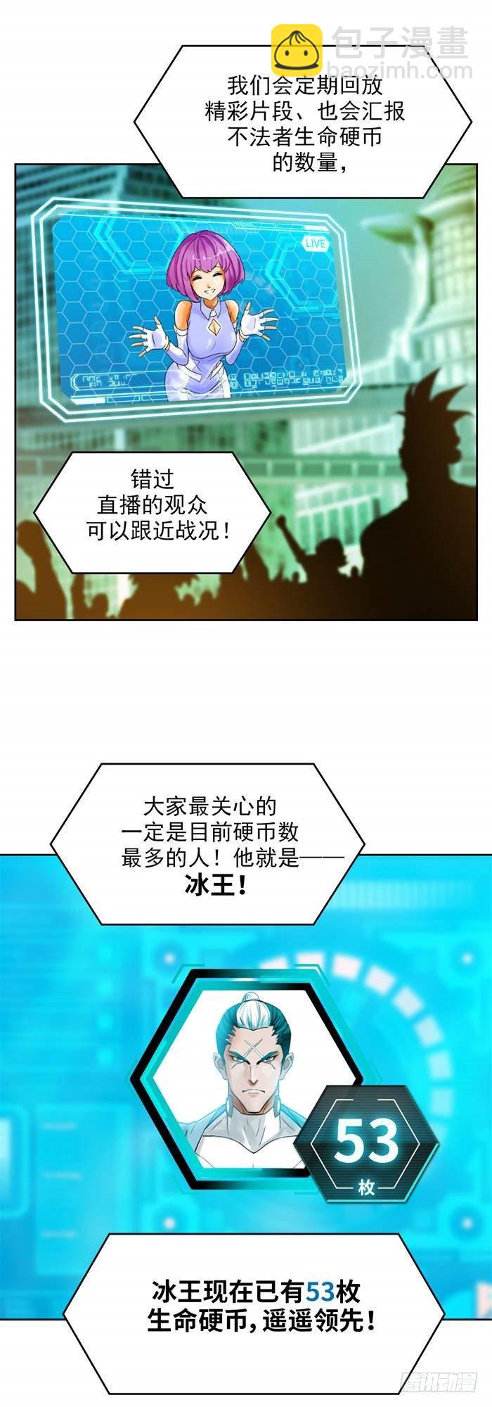 第三十五话 绝境重生战（下）9