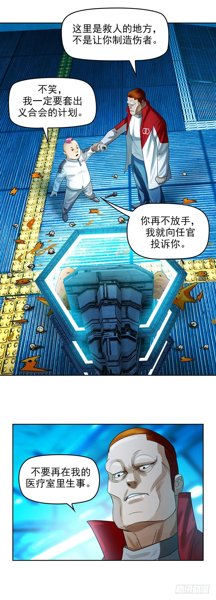第八回 她的名字(上)14