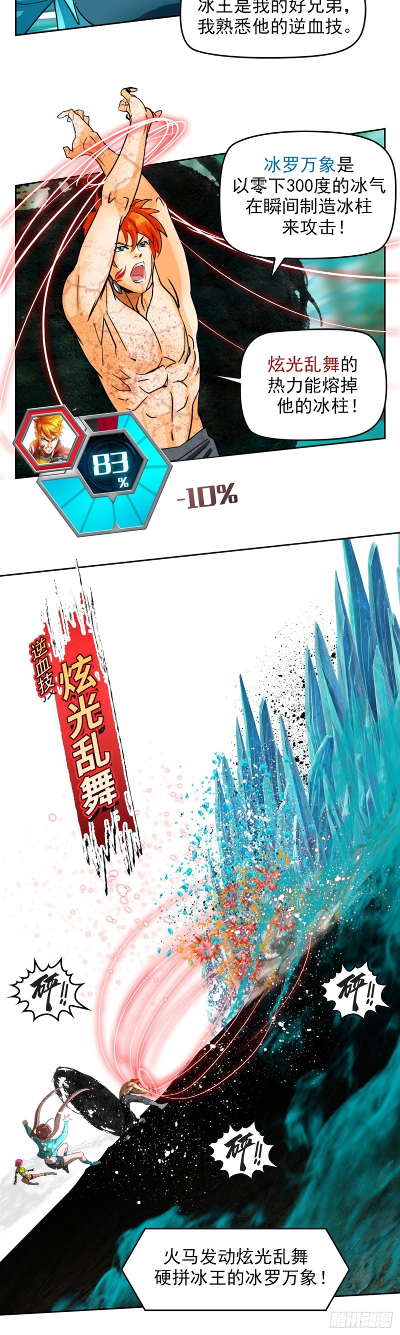 第四十三话冥王药（下）6