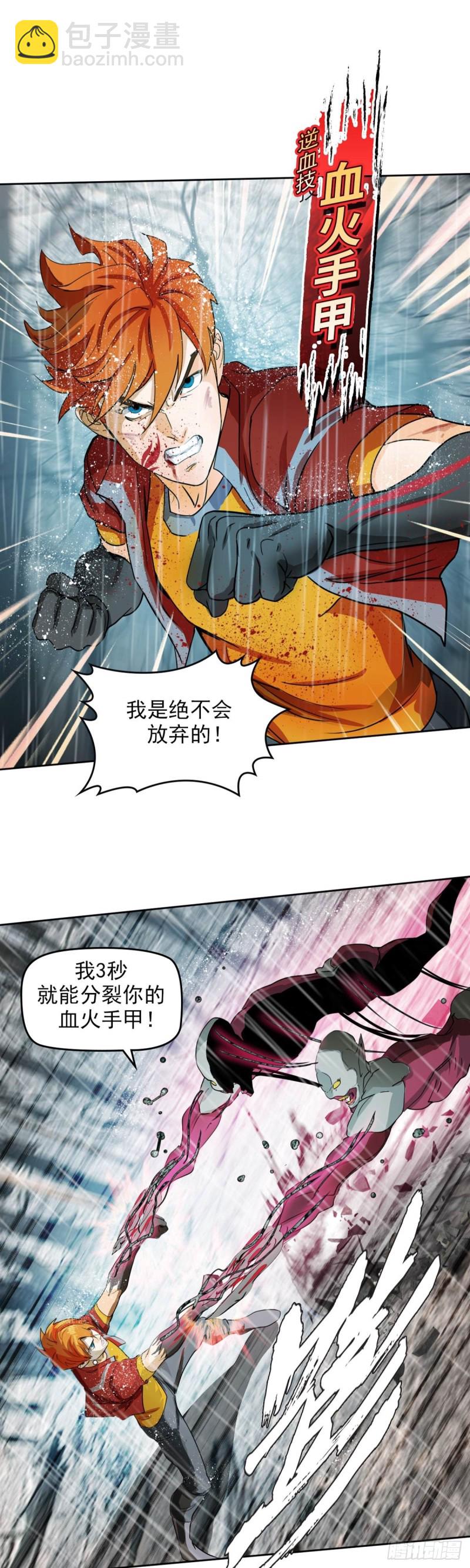 第三十九话无法击败的死灵下7