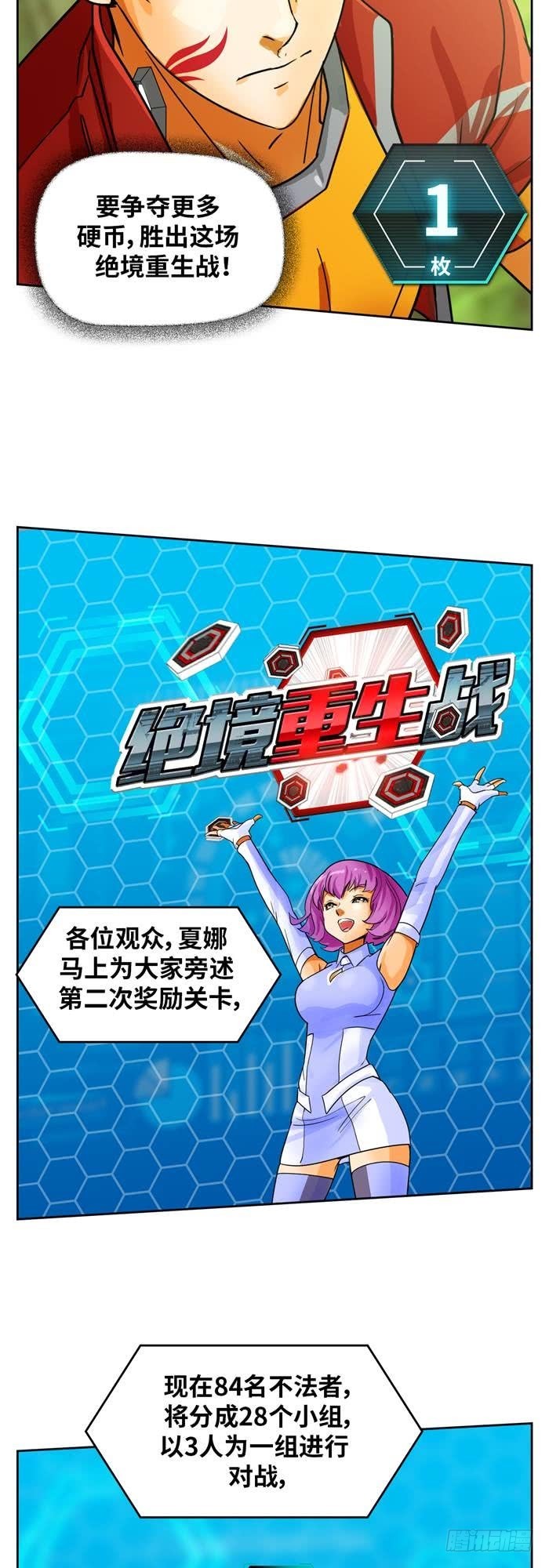 第三十七话死亡儿童节（下）8