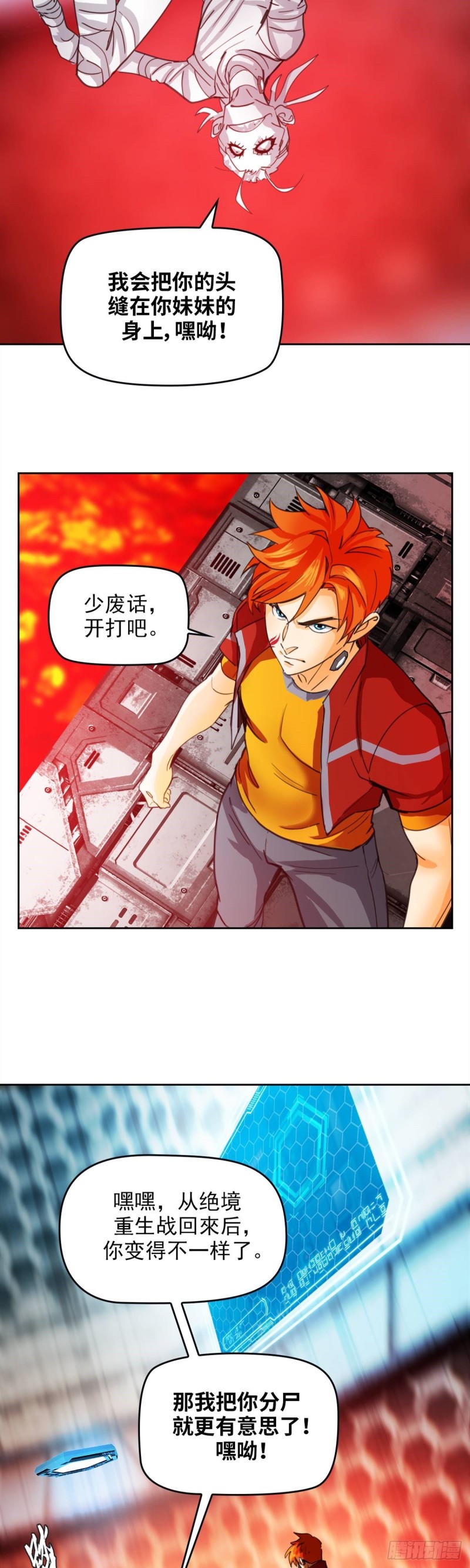第四十七话必胜的理由（上）3