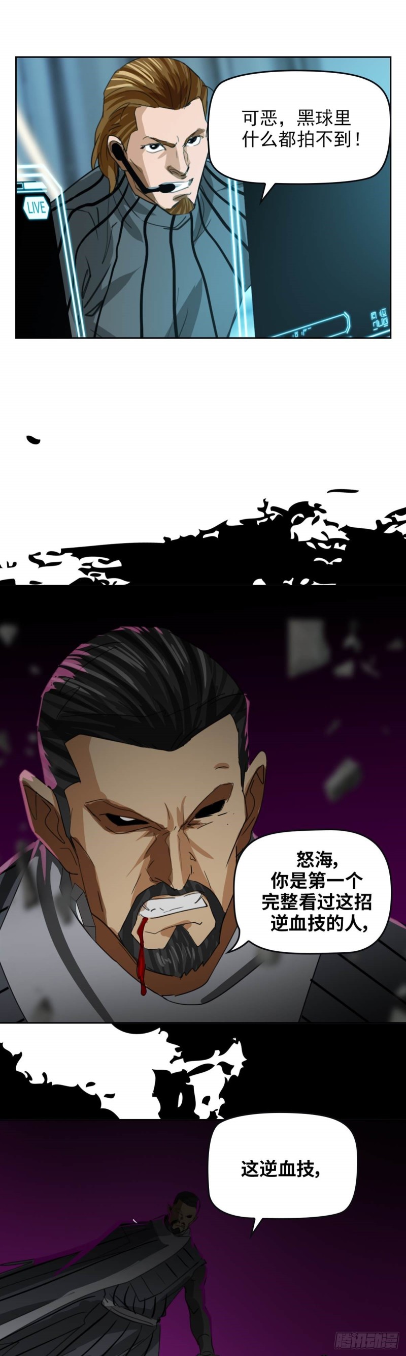 第四十六话怒海无量（下）14