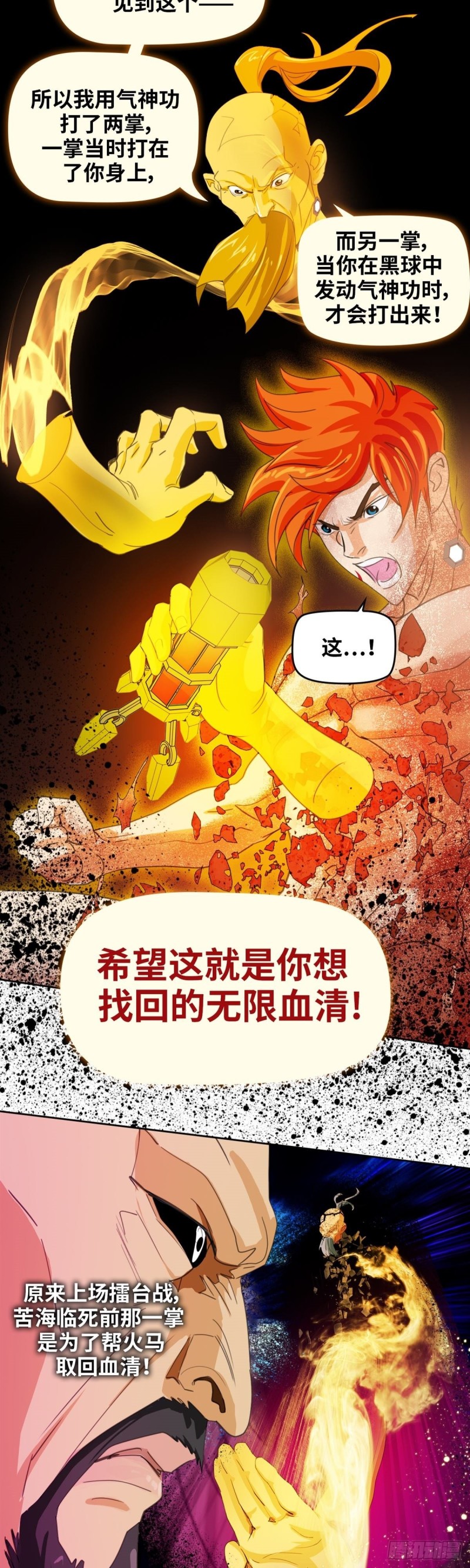 第四十八话 逆转无限（上）17
