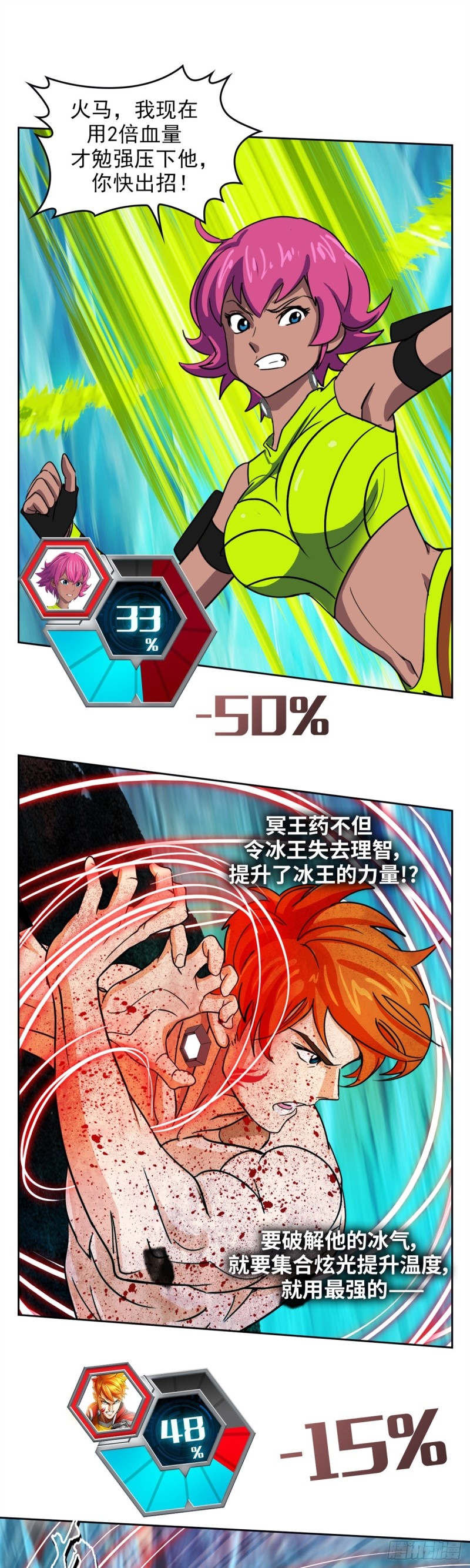 第四十三话冥王药（下）14