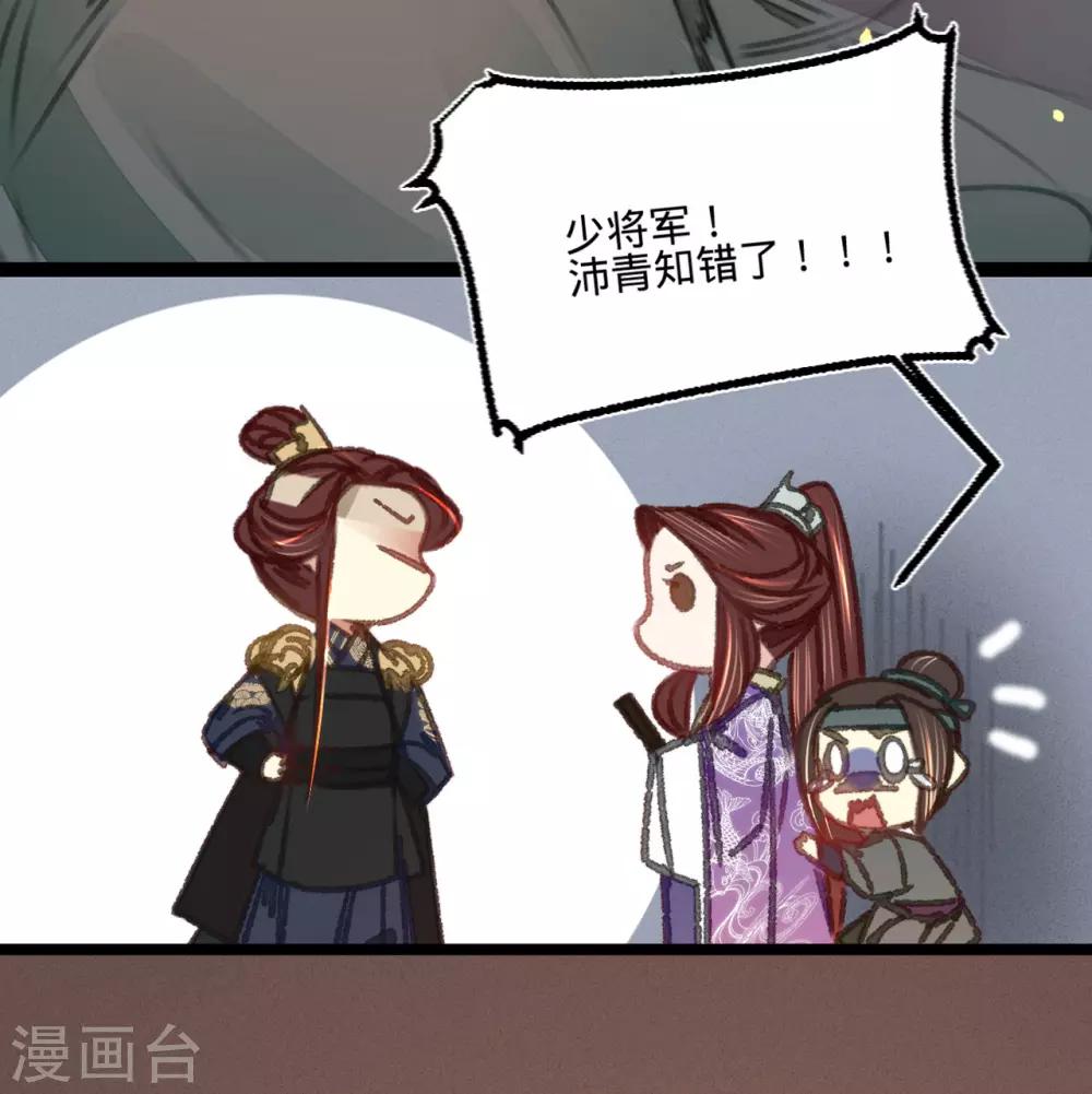 第39话与兄长的尴尬初见48