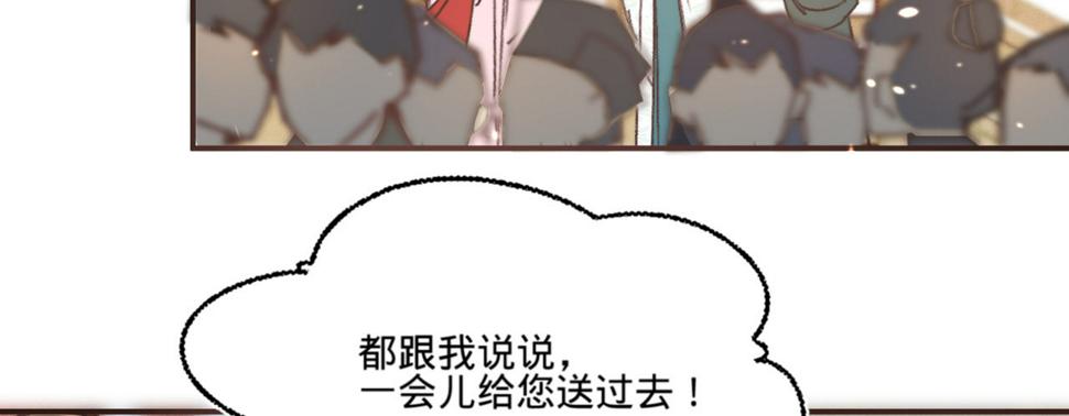 第十四话风流王爷俏公子53