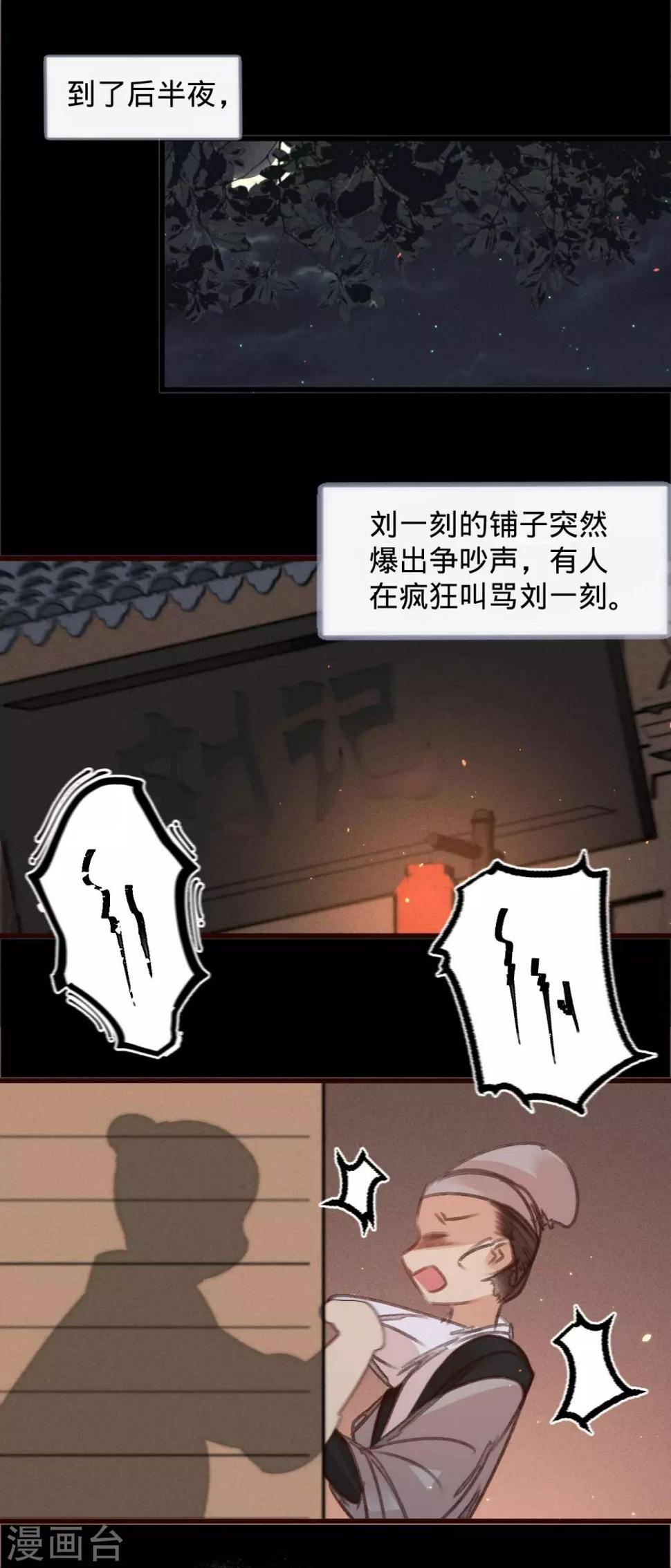 第55话目击证人18