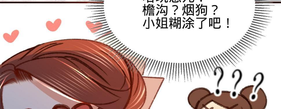 第十一话恋爱的前奏114