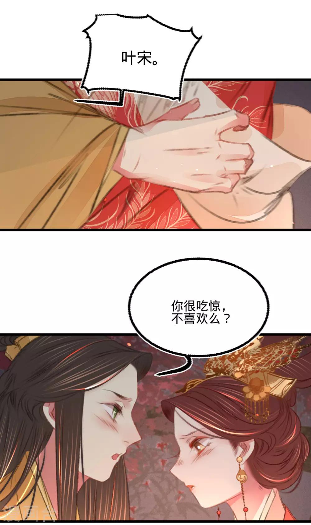 第46话心迹大白15