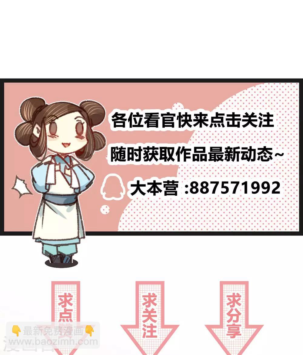 第34话嫁人当嫁苏若清43