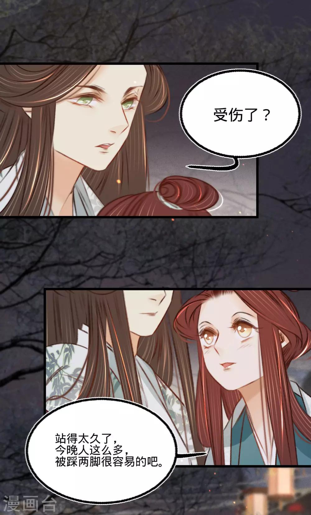 第35话再次约会8