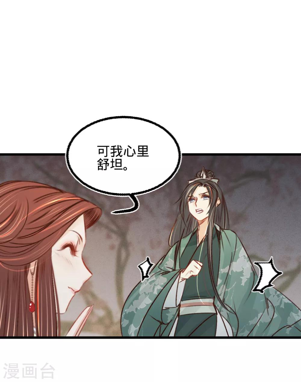 第33话荡秋千33