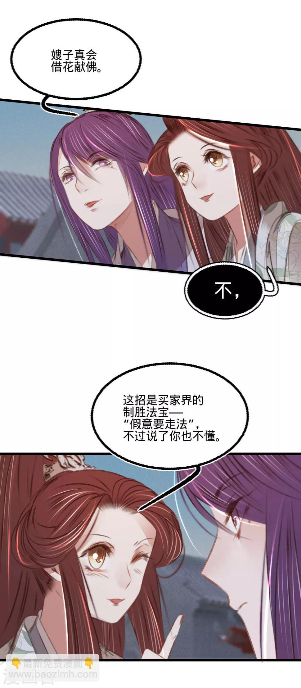 第54话初现端倪35