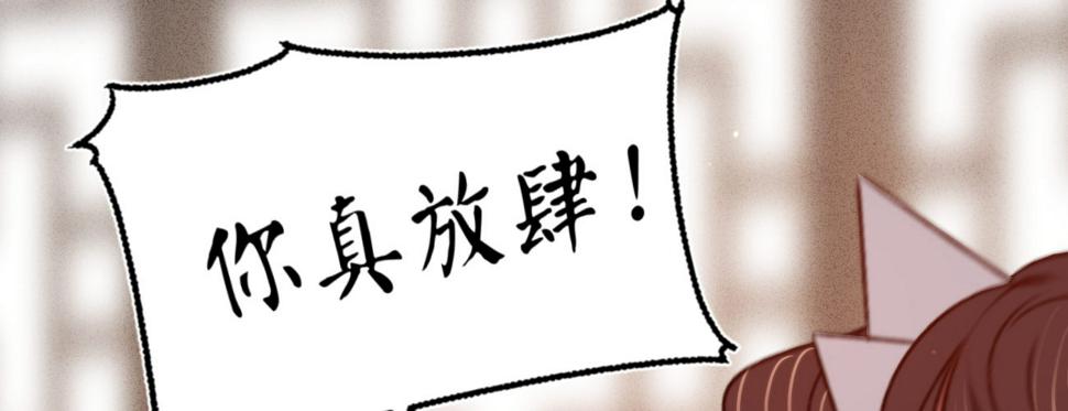 第十九话本王要休了你26