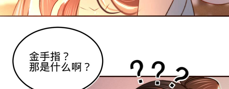 第十三话故意勾引本王？98