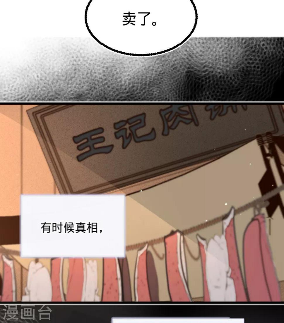 第56话水落石出55