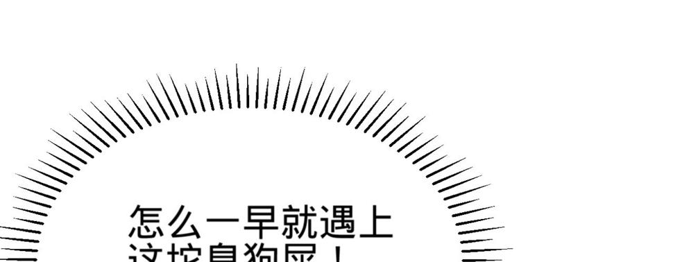 第八话跑步撞上苏贱人81
