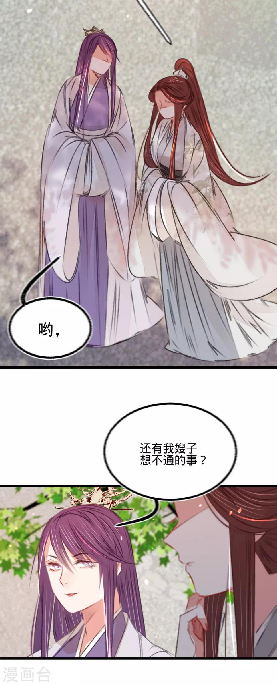 第53话屠夫王胖子31