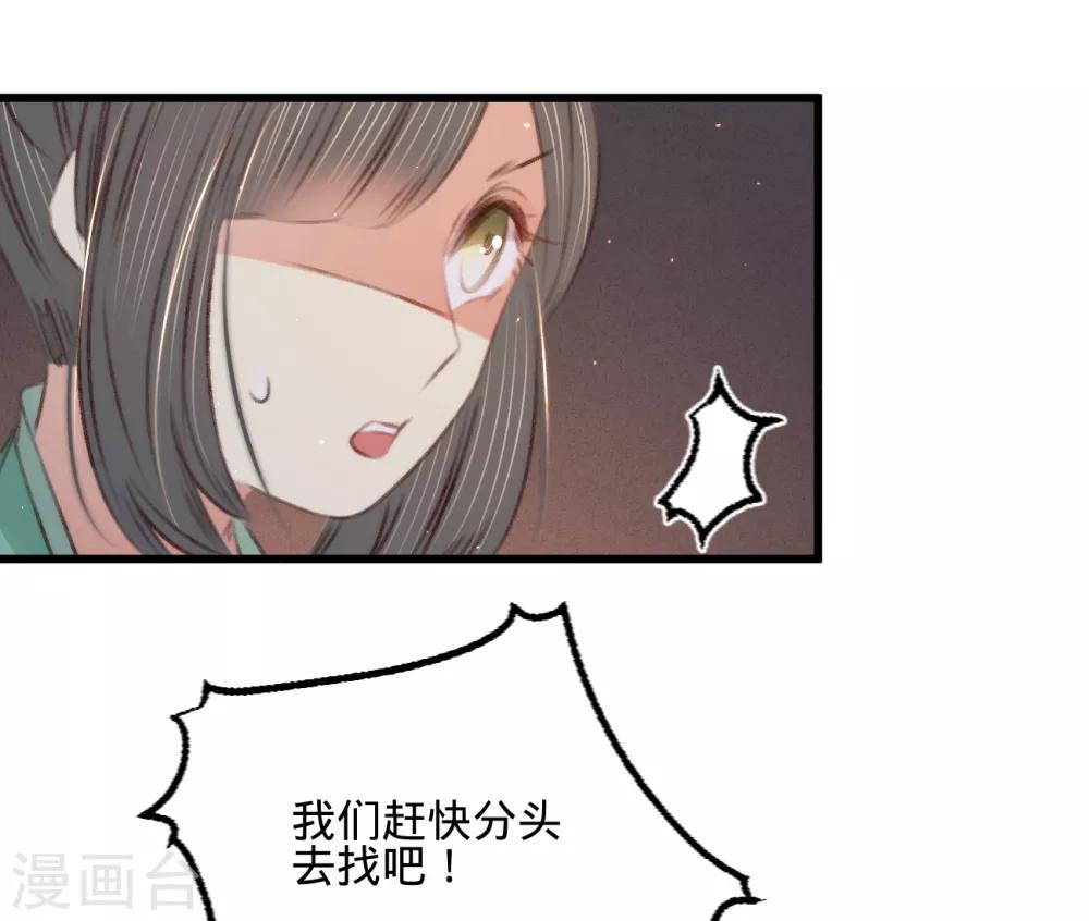 第61话叶宋失踪8