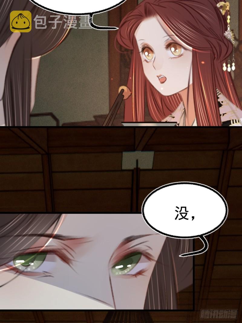 第六十八话 同床共枕3