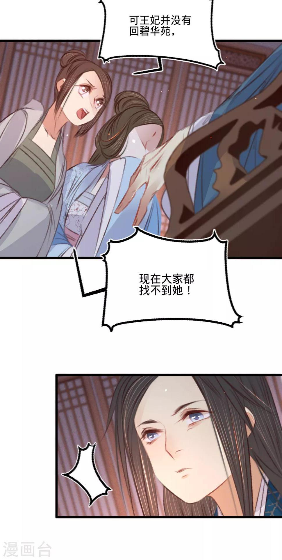 第61话叶宋失踪28