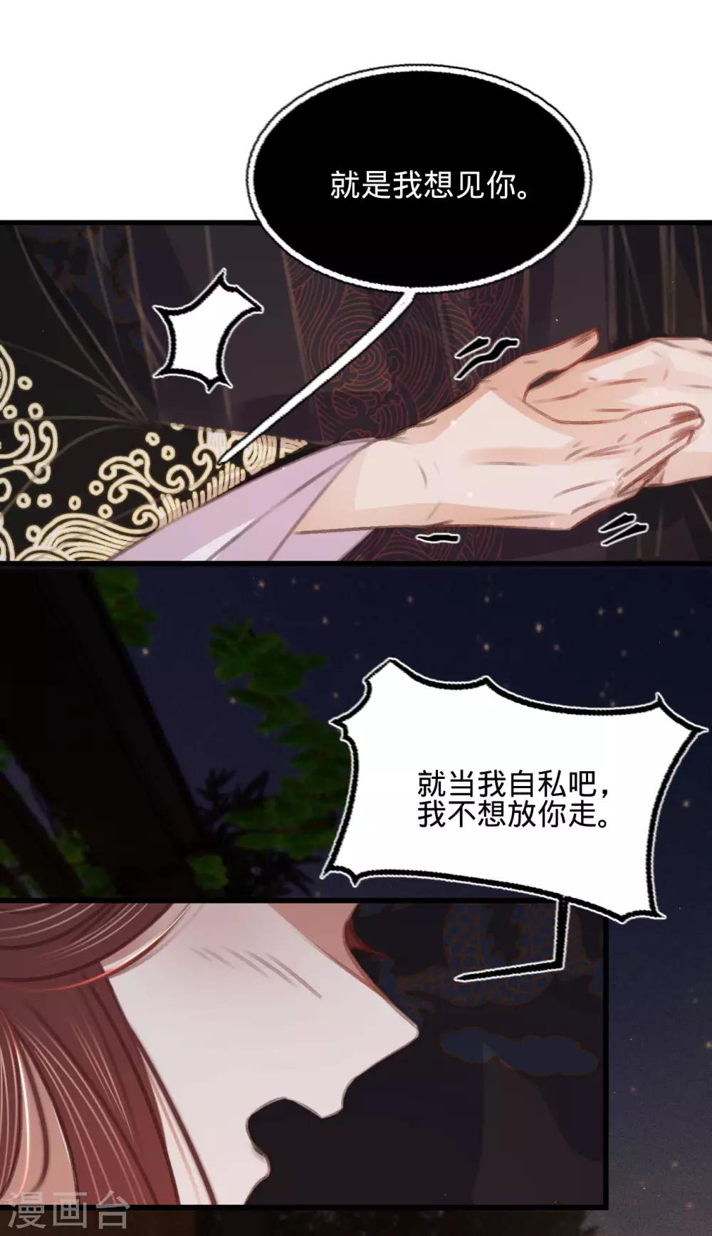 第一季最终话同床共枕19