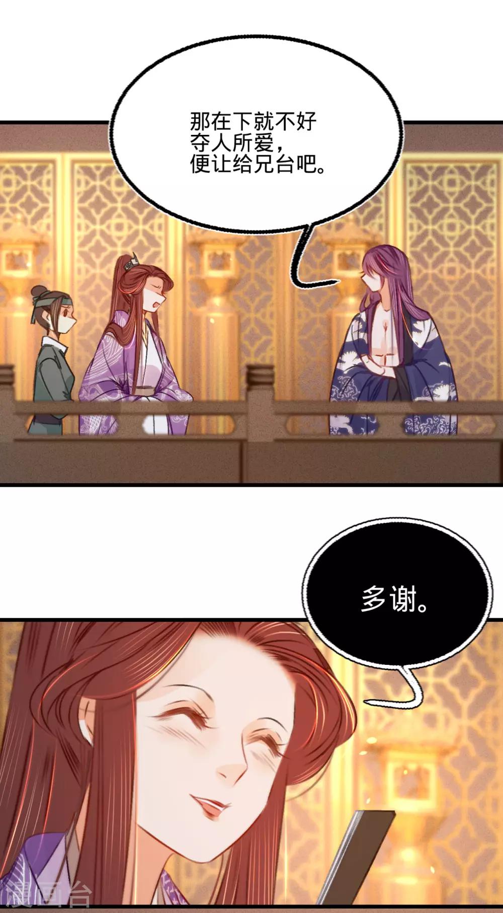 第37话拍下那个姑娘20