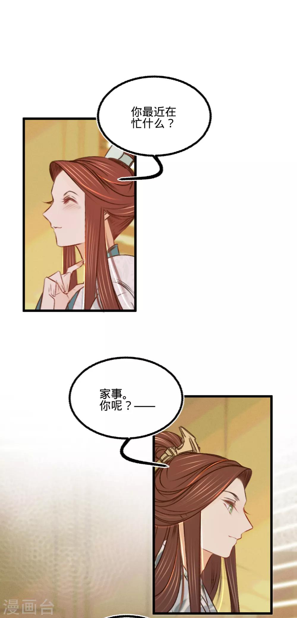 第31话与苏若清的约会22
