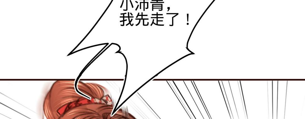 第八话跑步撞上苏贱人54