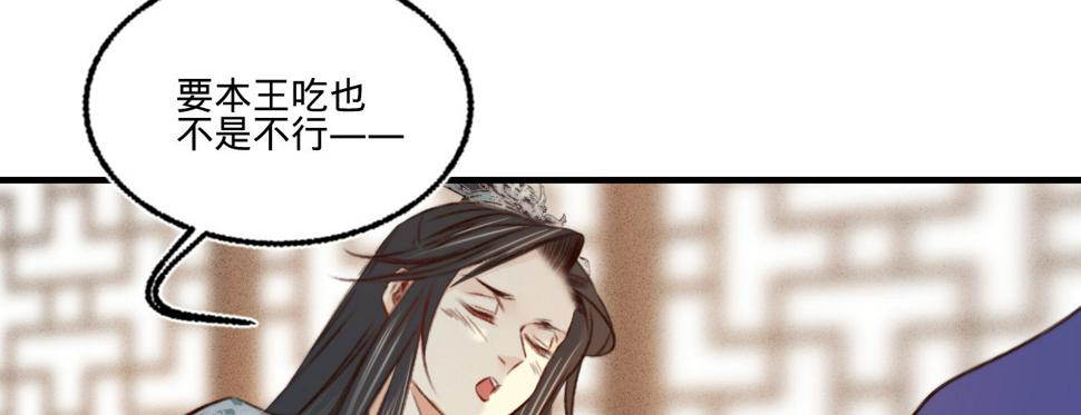 第十九话本王要休了你11