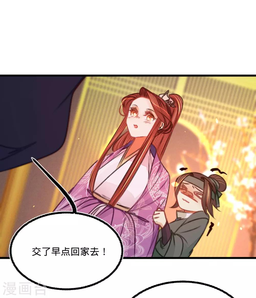 第39话与兄长的尴尬初见44