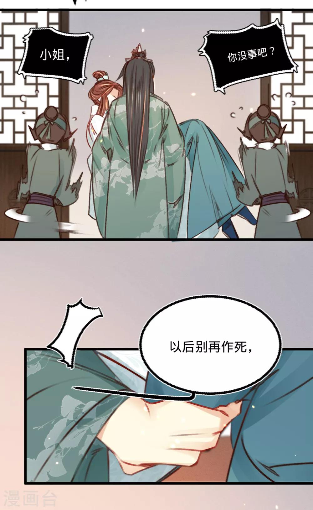 第33话荡秋千9