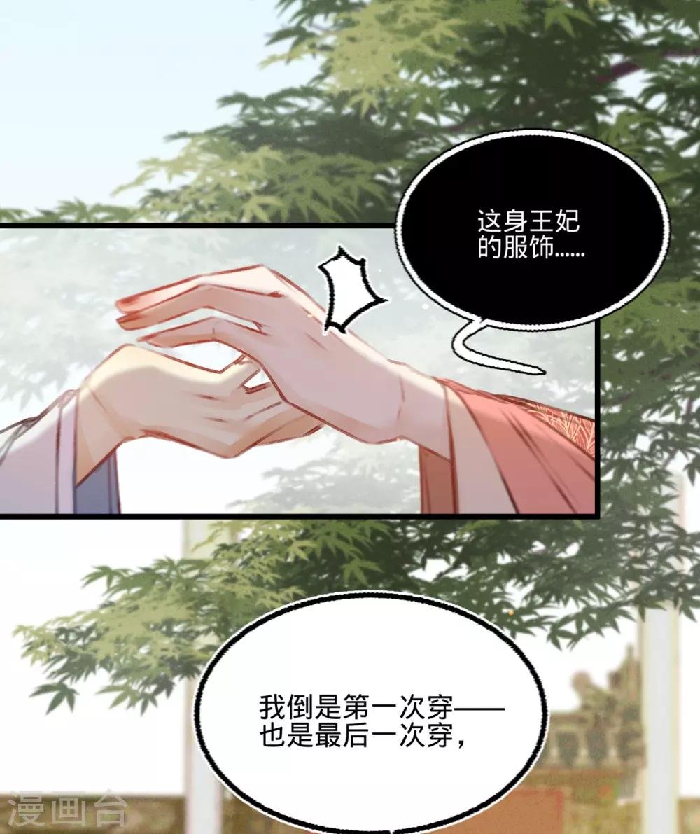 第42话我要和离20