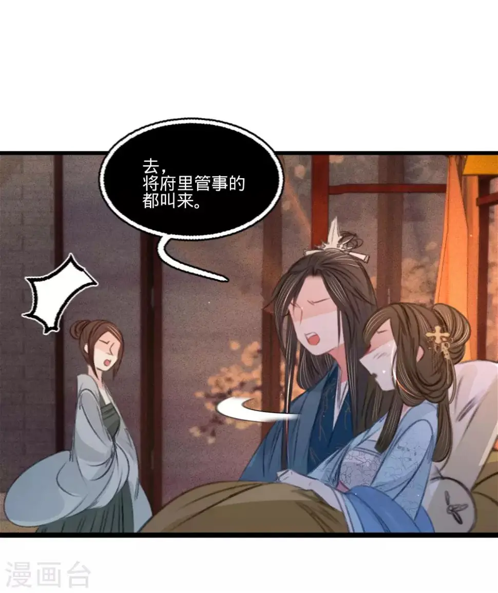 第64话入宫请旨9