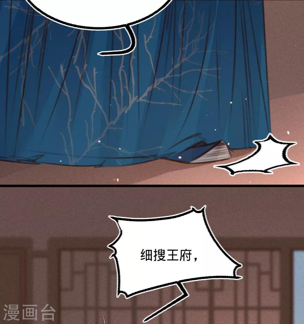 第61话叶宋失踪37