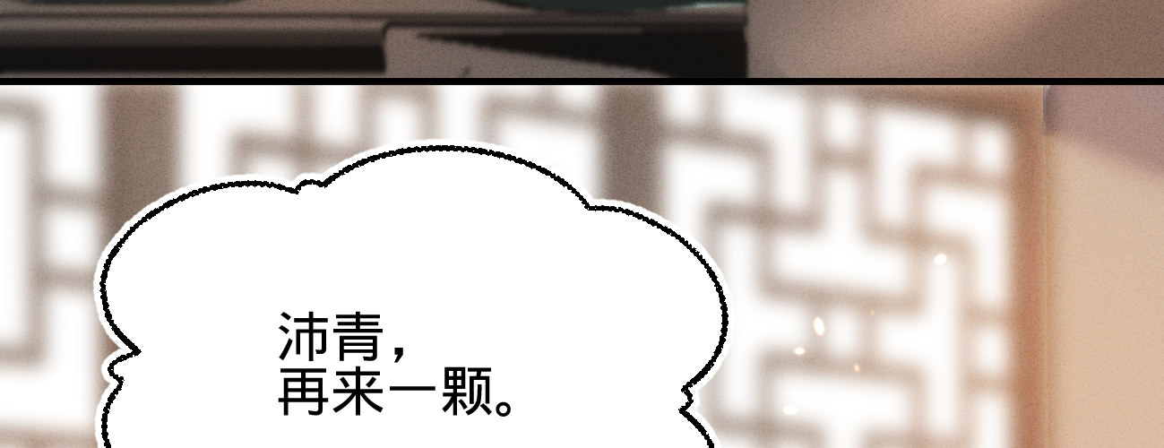 第十八话请你吃枇杷89