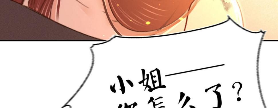 第十三话故意勾引本王？14