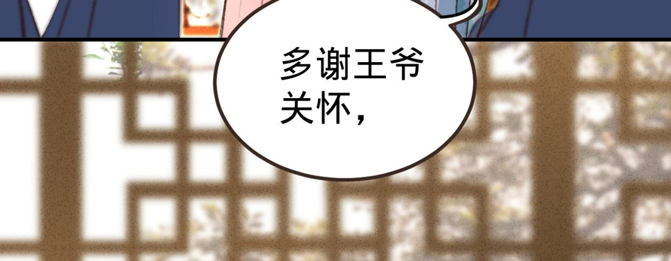 第二话想泼我，你还太嫩！82