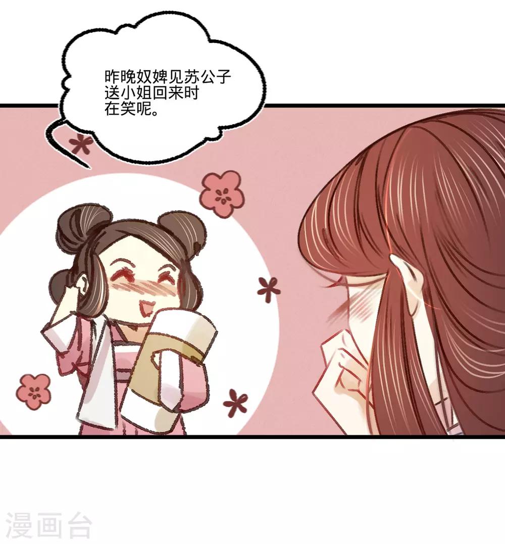 第36话苏静6