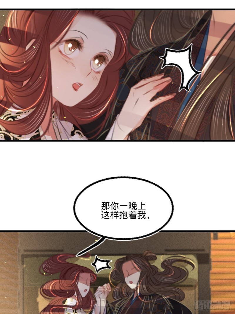 第六十八话同床共枕36