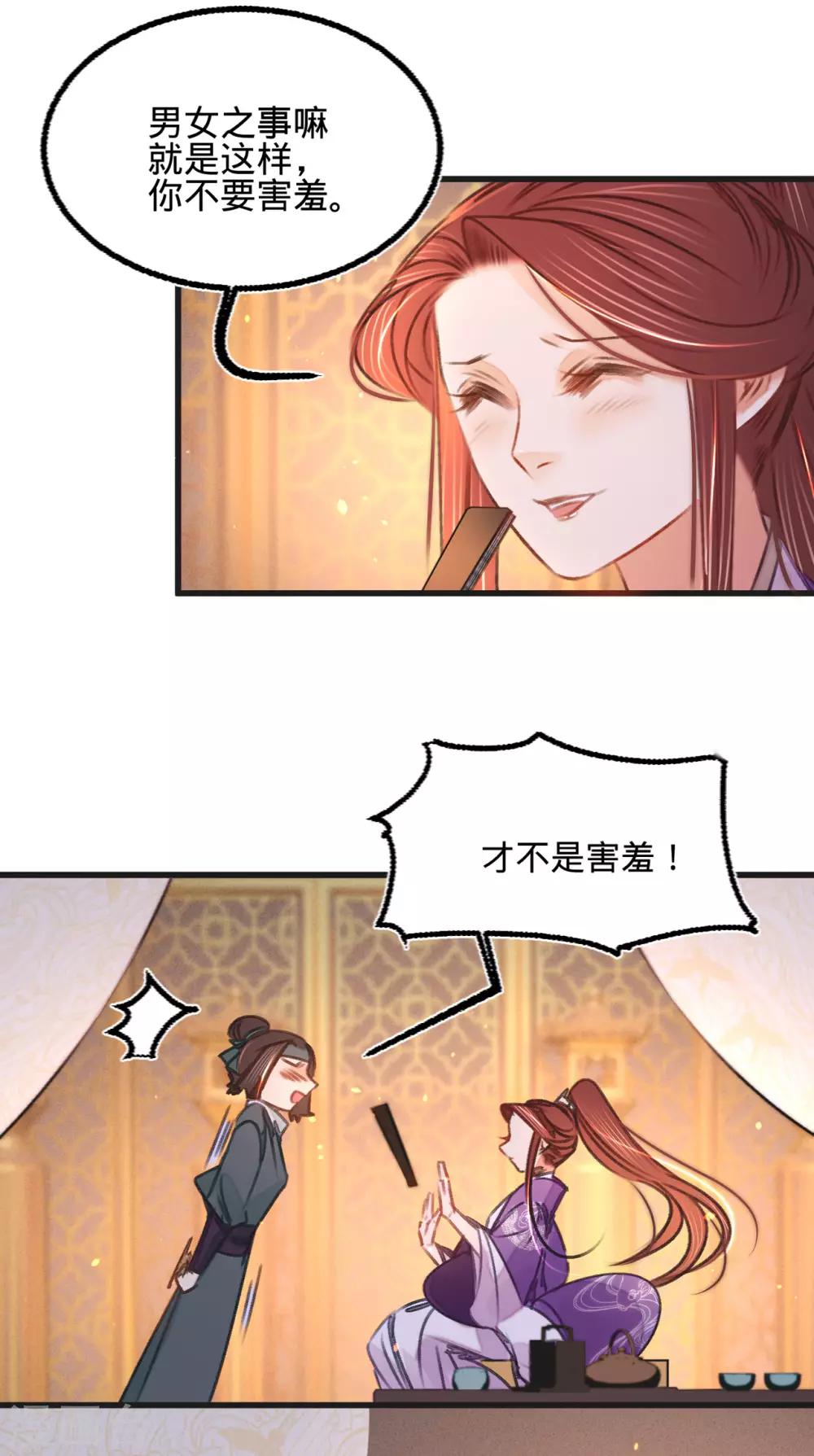 第36话苏静37