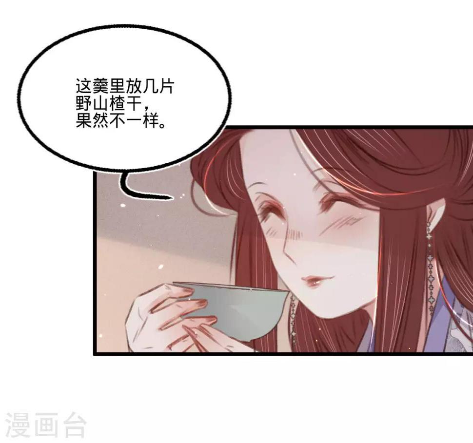 第59话体己话6