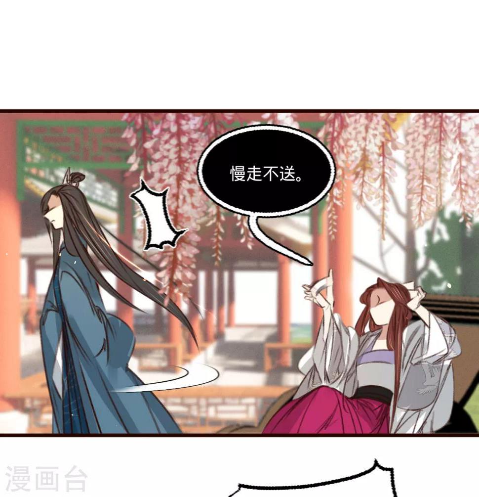 第58话苏宸留膳45