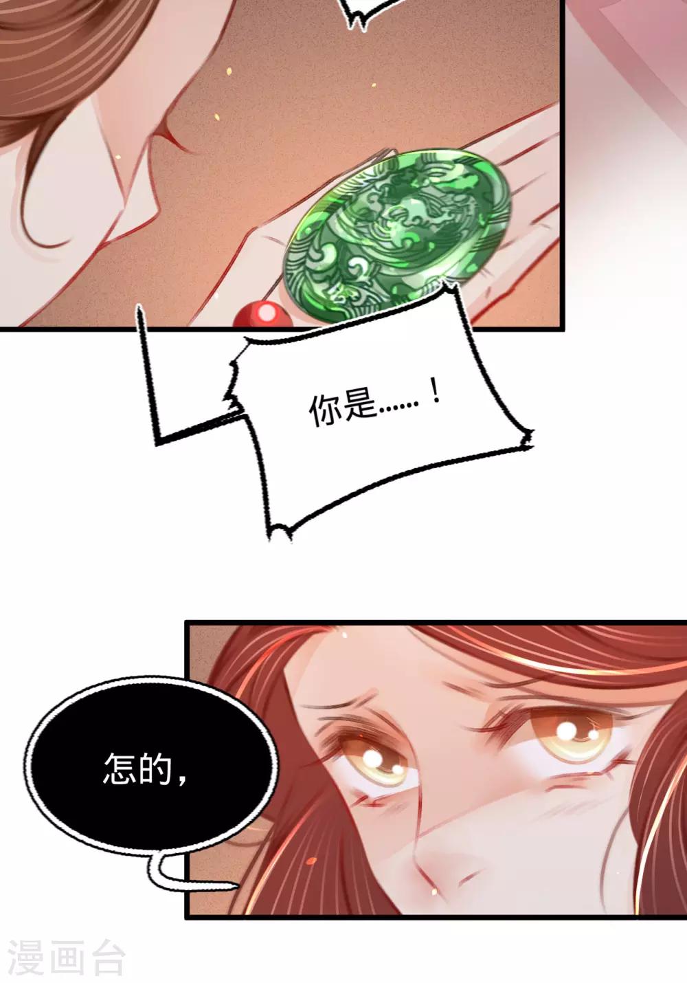 第39话与兄长的尴尬初见18