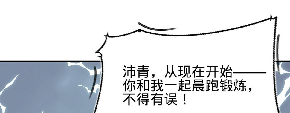第八话跑步撞上苏贱人33