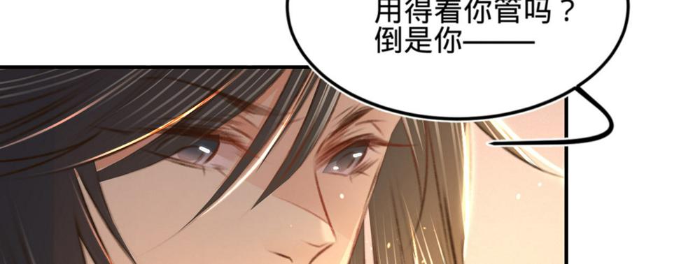第十三话故意勾引本王？58